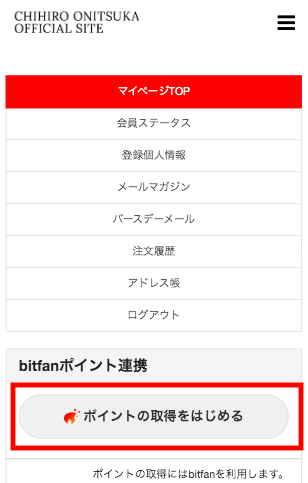 bitfan】ポイントプログラム導入開始のお知らせ | 鬼束ちひろ