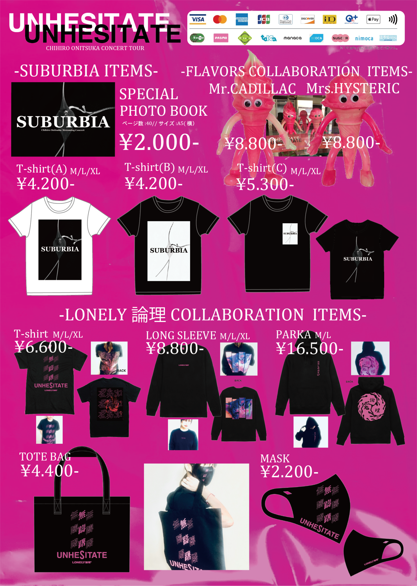 鬼束ちひろ×dune フレーバーズ ライブグッズ 【公式通販】
