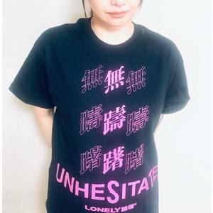 T-shirt／LONELY論理COLLABORATION