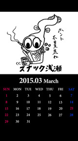 2015.3 Calendar