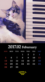 ２月鬼束カレンダー