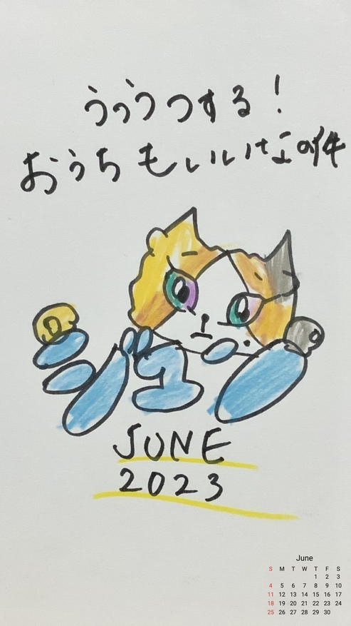 202306 カレンダー