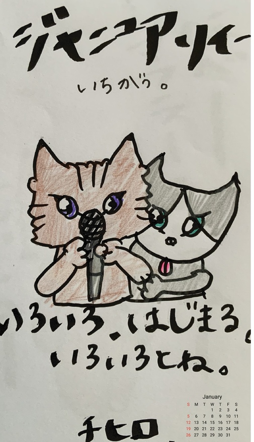 202501カレンダー