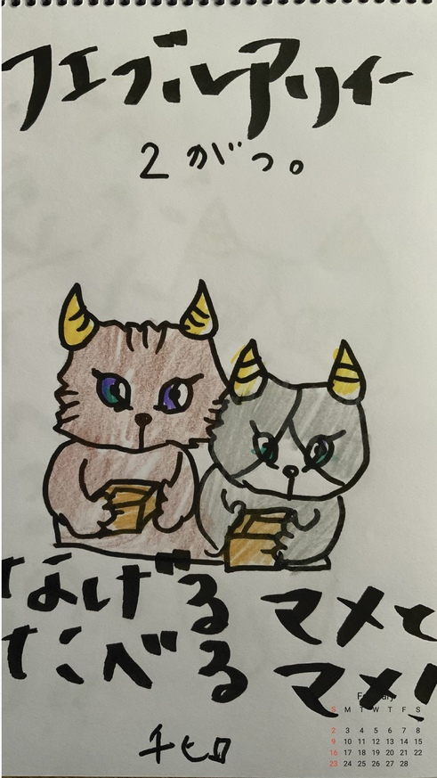 202502カレンダー