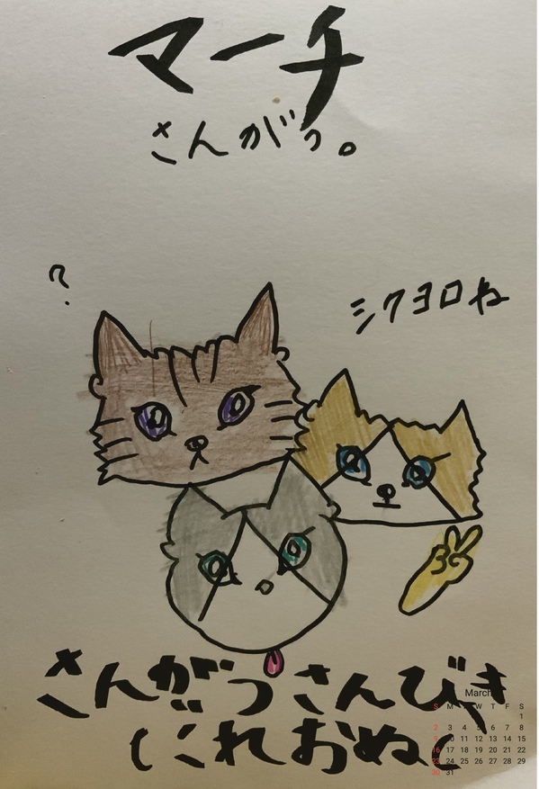 202503 カレンダー
