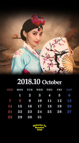10月鬼束カレンダー