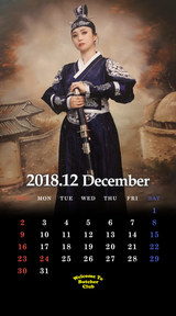 12月鬼束カレンダー